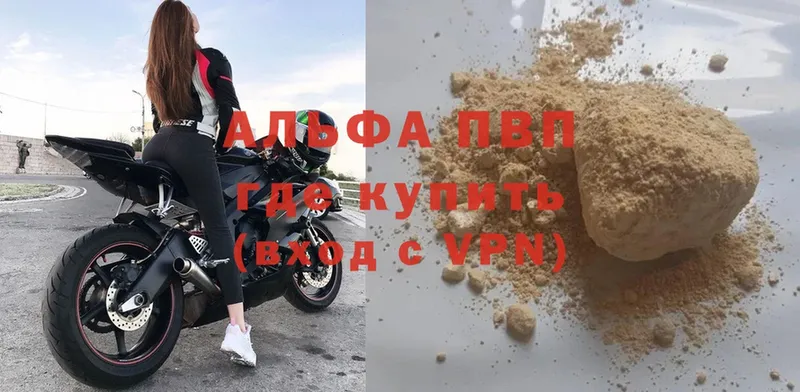 A-PVP мука  Княгинино 