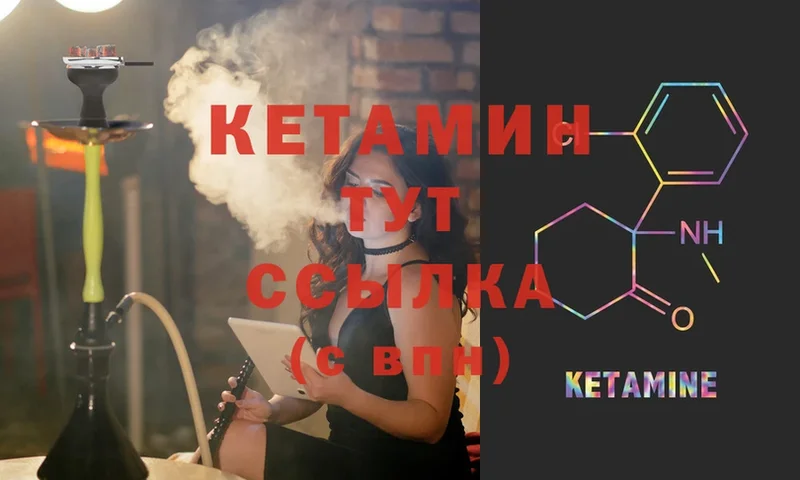 Кетамин VHQ  Княгинино 